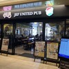 HUB JEF UNITED PUB ペリエ千葉エキナカ店