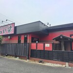 わいず 東川口店 - 