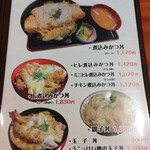 柏屋食堂 - メニュー