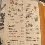 中国飯店 - メニュー
