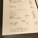 中国飯店 - ドリンクメニュー
