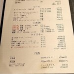 中国飯店 - ドリンクメニュー