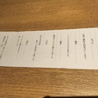 日本料理 ざぜん - 説明書き