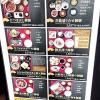 日本料理 ざぜん - ランチメニュー