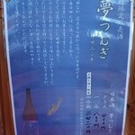 酒庵 田なか - 