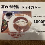 炭火串焼と旬鮮料理の店 富の市 - 