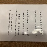 炭火串焼と旬鮮料理の店 富の市 - 