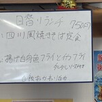 中華食堂 劉 糸島本店 - 