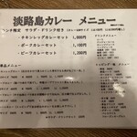 炭火串焼と旬鮮料理の店 富の市 - 