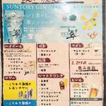 はまさき村 - ドリンクメニュ－（飲み放題）