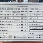 ジュンブレンドキッチン - 