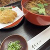 竹やぶ 箱根店