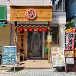 はまさき村 - 外観