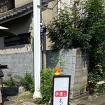 まっすぐ弁当 - 外観
