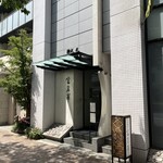 中国飯店 富麗華 - 