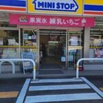 ミニストップ - 外観写真: