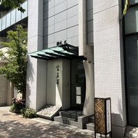 中国飯店 富麗華 - 