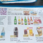 ก๋วยเตี๋ยวห้อยขา - 