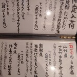 蕎麦割烹 ながの - 