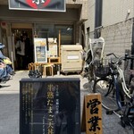 讃岐うどん 宗 - 