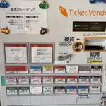 らぁ麺 飛鶏 - 超売り切れ(´；ω；｀)