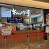 キムカツ亭 有明ガーデン店