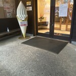 はさみ温泉 湯治楼 - 