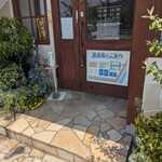 らぁ麺 蒼空 - 入口の駐車場案内