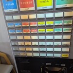 らぁ麺 蒼空 - 券売機