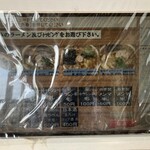 青島食堂 - 券売機