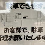 青島食堂 - 駐車場案内