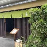伊勢廣 京橋本店 - 
