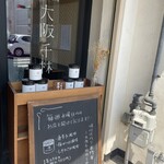 大阪千林のりや - 