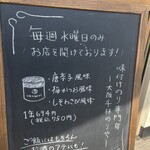 大阪千林のりや - 