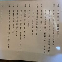 懐石 古都 - 本日のコースメニュー