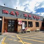 氷見牛専門店　たなか - 