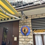 薬膳スープカレー・シャナイア - 