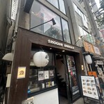 ショーグンバーガー 池袋西口店 - 