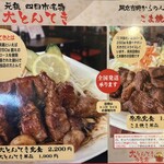 まつもとの来来憲 - 