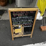 カレーでププレ - 