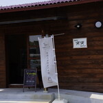 楽楽 - 