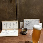 ふくの緒 - 