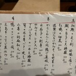 ふくの緒 - 