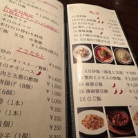 中国料理 神戸壺中天 - 