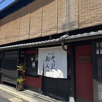 創作中華 一之船入 - 