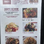 陳家私菜 新宿店 - 