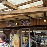 及善蒲鉾店 - 外観
