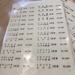 割烹・定食 さがら - 