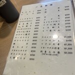 割烹・定食 さがら - 