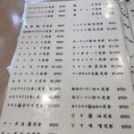 割烹・定食 さがら - 